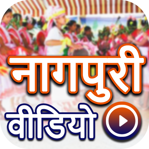 Nagpuri Video: Nagpuri Songs: 