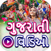 Gujarati Video: Gujarati Songs आइकन