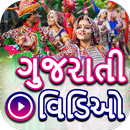 Gujarati Video: Gujarati Songs APK