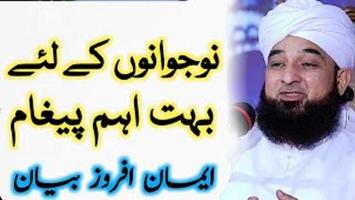 Cryfull Bayan By Raza Saqib Mustafai mp3 Offline الملصق