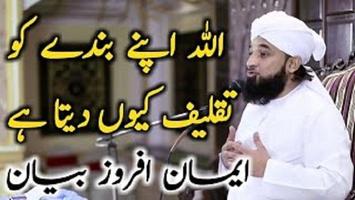 Cryfull Bayan By Raza Saqib Mustafai mp3 Offline syot layar 1