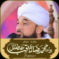 Cryfull Bayan By Raza Saqib Mustafai mp3 Offline تصوير الشاشة 2