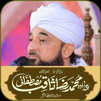 Cryfull Bayan By Raza Saqib Mustafai mp3 Offline 截图 2