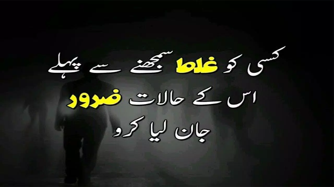 Anmol Moti Urdu Achi Batain اچھی باتیں Apk For Android Download
