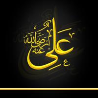 Hazrat Ali (R.A.) k 100 Qissay ポスター