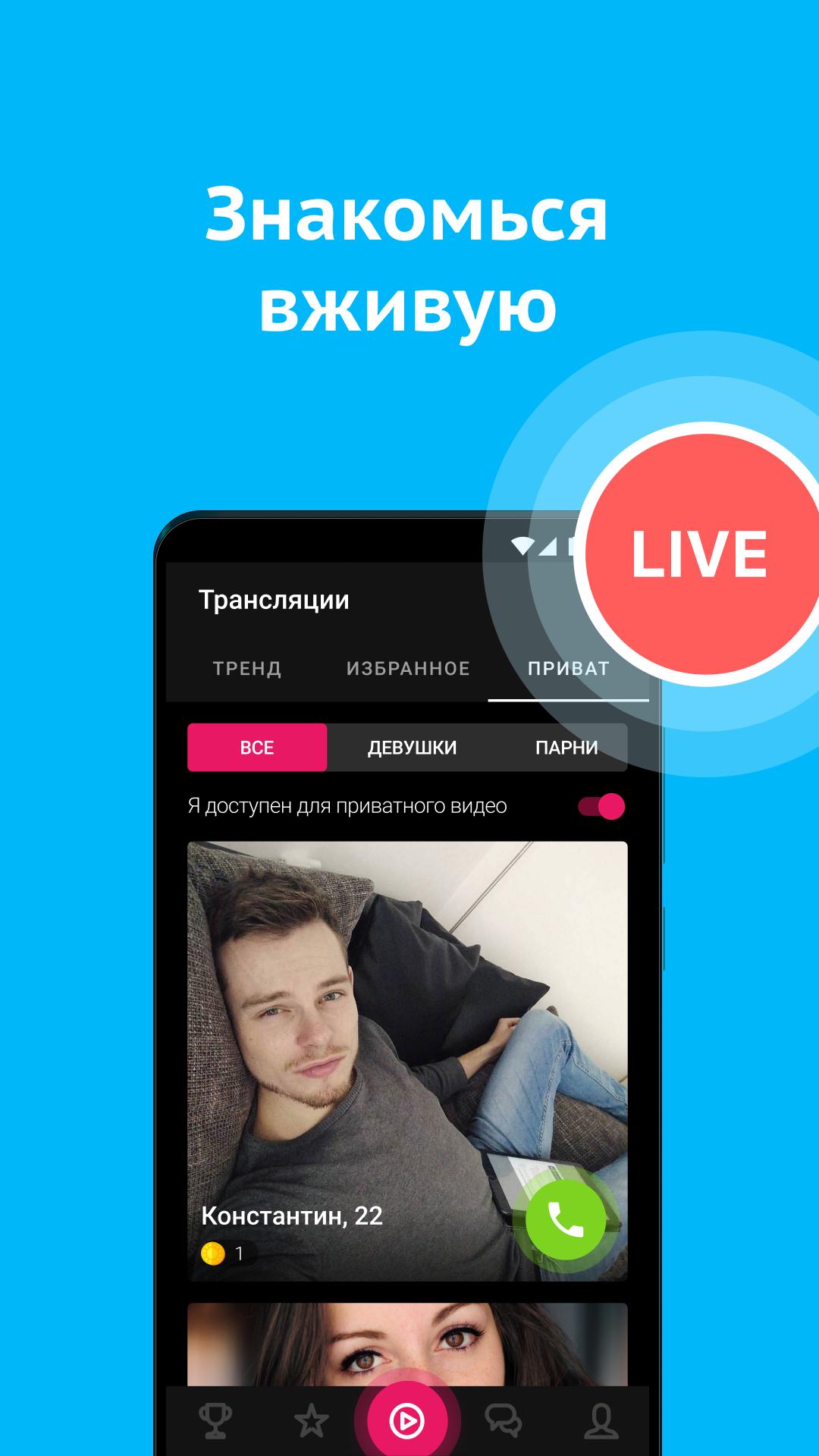 Онлайн видео рулетка знакомства голден стар зеленоград отзывы