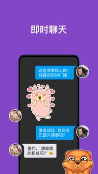 成人视频 -视频交友聊天神器 截图 3