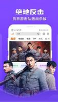 U酷视频 - TV , movies,  videos تصوير الشاشة 2