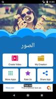 ستديو المصمم - لتصميم ومونتاج الفيديو скриншот 1