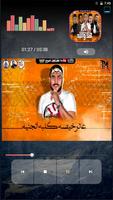 مهرجان هلا والله - بدون نت screenshot 2