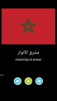 National Anthem of Morocco Screenshot 1