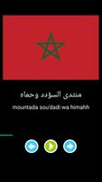 National Anthem of Morocco Screenshot 2