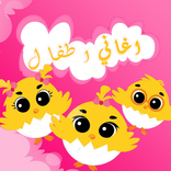 اغاني وناسا فيديو- بدون نت