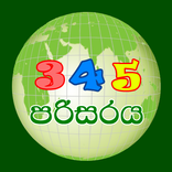 Grade 5 Parisaraya Quiz