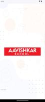 Poster Aavishkar