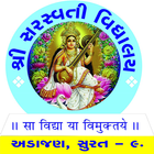 Saraswati Vidhyalaya icône