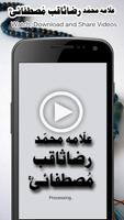 Muhammad Raza Saqib Mustafai screenshot 1