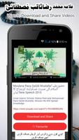 Muhammad Raza Saqib Mustafai screenshot 3
