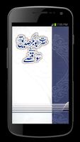 Hazrat Abu Bakr K 100 Qissay Affiche