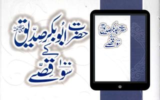 Hazrat Abu Bakr K 100 Qissay اسکرین شاٹ 3