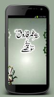 Poster Hazrat Umar K 100 Qissay