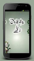 Hazrat Umar K 100 Qissay โปสเตอร์