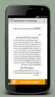 Hazrat Umar K 100 Qissay স্ক্রিনশট 3