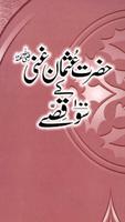 Hazrat Usman K 100 Qissay penulis hantaran