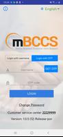 mBccs Haiti Lite اسکرین شاٹ 2