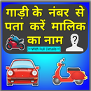 RTO View Vehicle Details - RTO APK