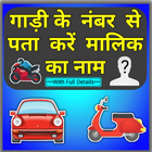 ikon RTO View Vehicle Details - RTO