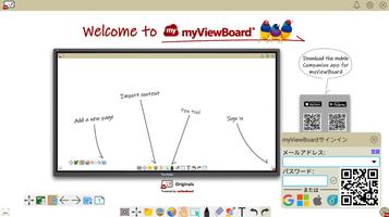 myViewBoard Whiteboard ポスター