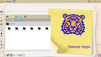 myViewBoard Whiteboard скриншот 1