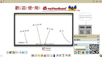 myViewBoard 數位白板 海報