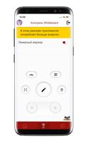 myViewBoard Companion скриншот 2