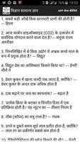 Science GK General Knowledge स्क्रीनशॉट 2