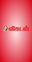 Vikatan Plakat