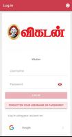 Vikatan 截圖 1