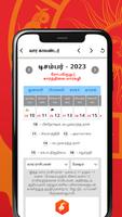 Vikatan Tamil Calendar 2024 capture d'écran 3