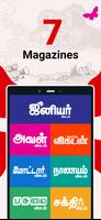 Vikatan ポスター