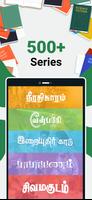 Vikatan 截图 2