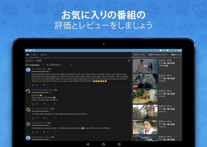 無料で Viki アジアのテレビドラマ 映画 アプリの最新版 Apk6 7 0をダウンロードー Android用 Viki アジアのテレビドラマ 映画 Apk の最新バージョンをダウンロード Apkfab Com Jp