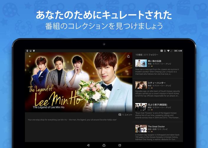 無料で Viki アジアのテレビドラマ 映画 アプリの最新版 Apk6 7 0をダウンロードー Android用 Viki アジアのテレビドラマ 映画 Apk の最新バージョンをダウンロード Apkfab Com Jp
