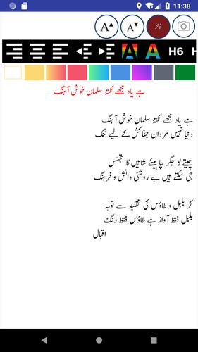 Urdu Typer 2020 For Android Apk Download