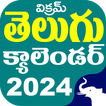 Telugu Panchangam Calendar2024