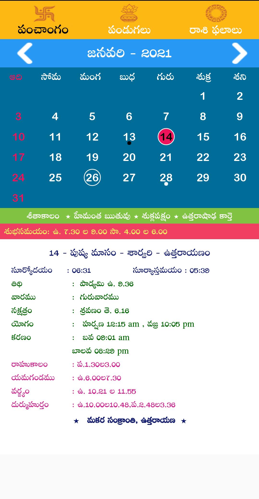 Telugu Panchangam Calendar 2021 for Android APK Download