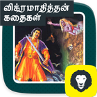 ikon Vikramathithan Vethalam Story Vethalam Kathaigal