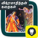 Vikramathithan Vethalam Story Vethalam Kathaigal icône