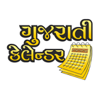 Gujarati Calendar ícone