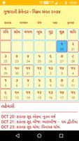 Gujarati Calendar اسکرین شاٹ 1